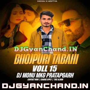 108 Pe Lad Ke Jaba [ Sanjay Yadav Song Mix ] DJ MkG Pratapgarh